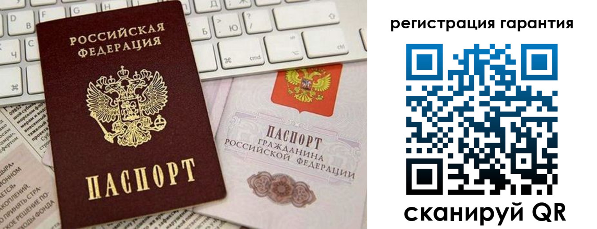 временная регистрация купить в Далматово