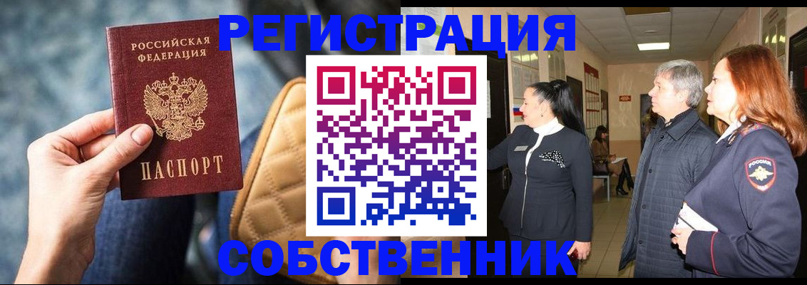прописка в Далматово